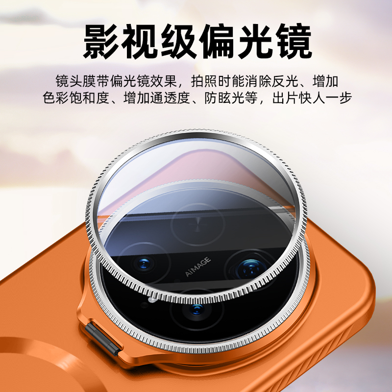 苏宁宜品冰晶实色c型镜头支架手机壳[带偏光镜]适用荣耀 Magic8 磁吸款高清大图