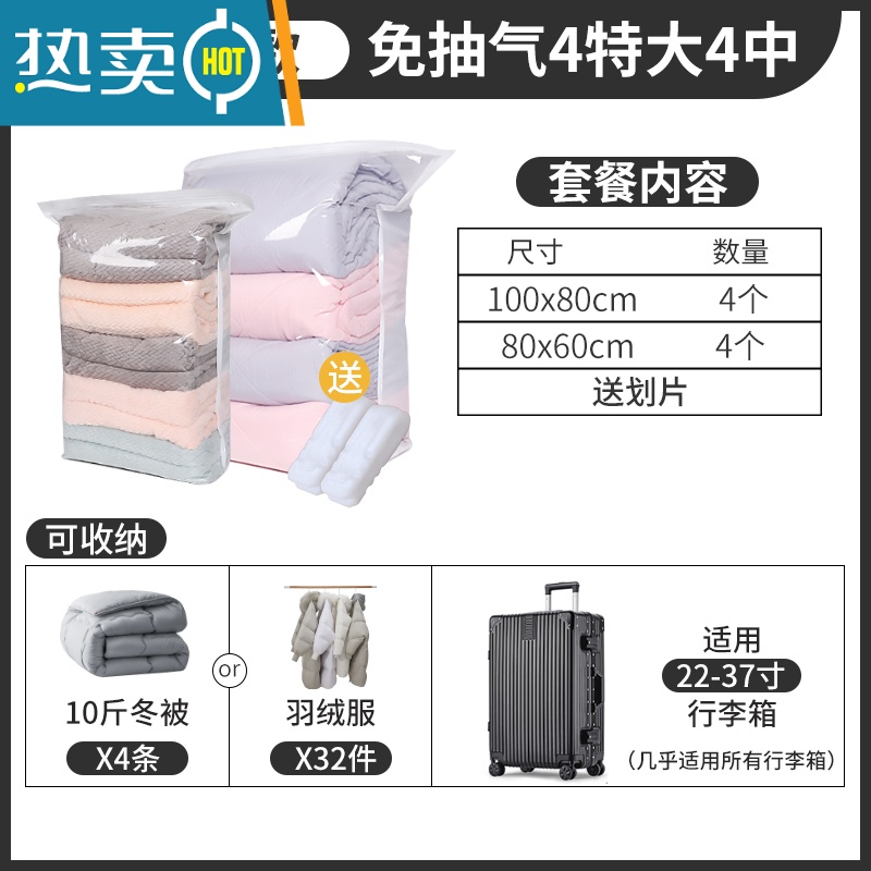 敬平免抽气真空压缩袋衣物器家用空气装衣服棉被被子收纳袋袋子 [棉被收纳]4特大4中号 免抽气-无需抽气工具-3秒速排高清大图