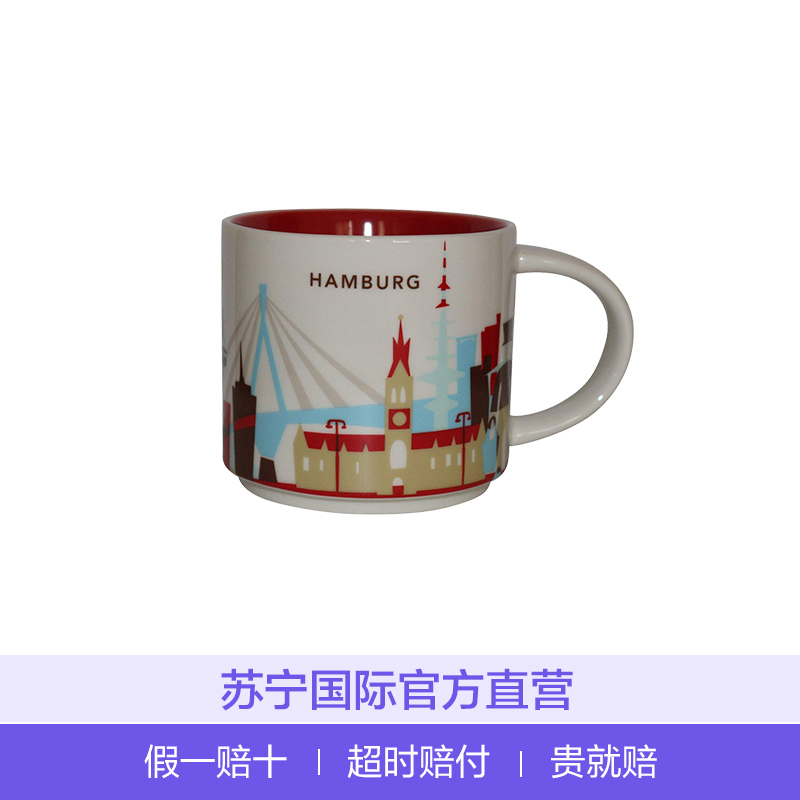 [德国纪念版]星巴克(Starbucks)Hamburg汉堡城市主题陶瓷马克杯 414ml 星巴克杯子 德国进口