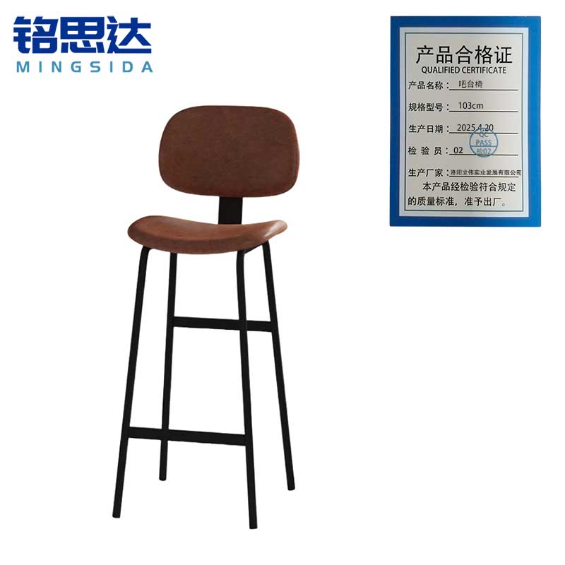 铭思达吧台椅103cm把高清大图