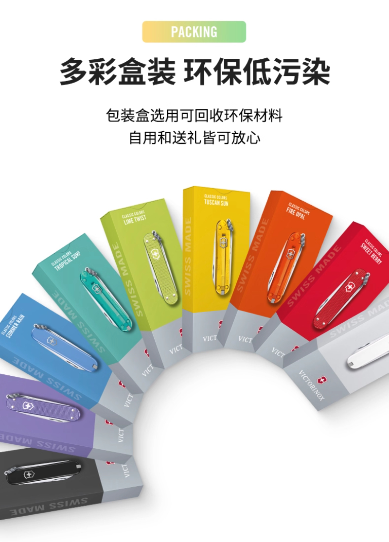 维氏(VICTORINOX)瑞士军刀典范58mm正品迷你小刀随身多功能刀 樱花粉0.6223.51G高清大图