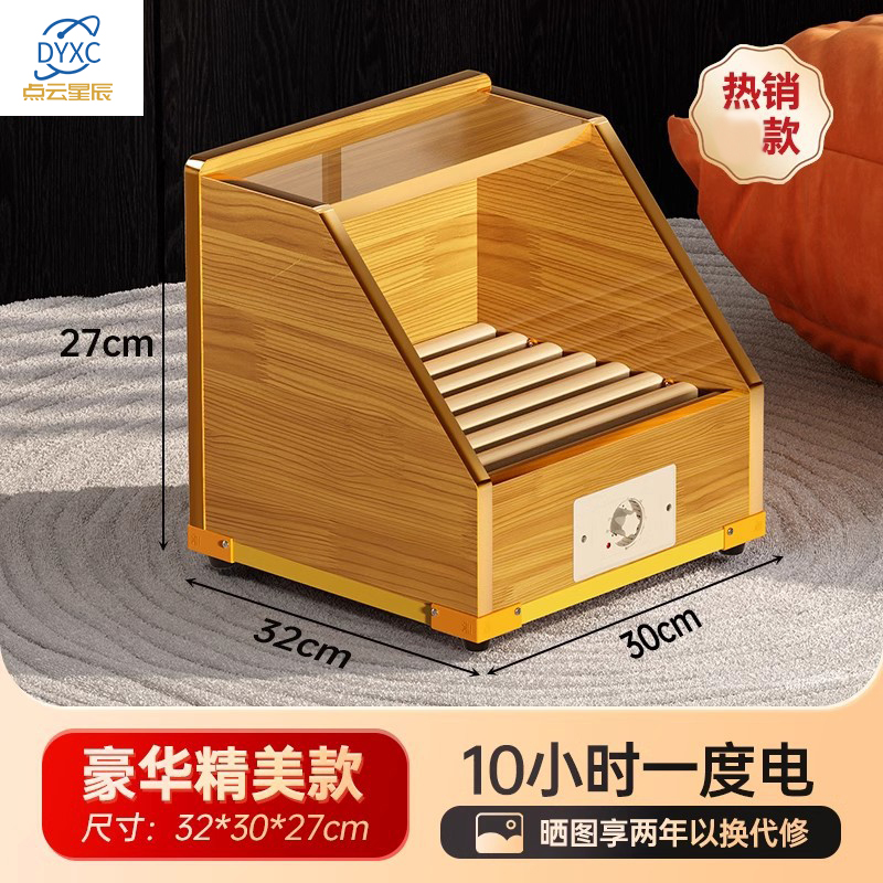 点云星辰实木取暖器家用取暖器小型暖脚器烤火箱电火桶烤火炉烘脚神器 精美学生款32x30cm(过热保护/智能温控)