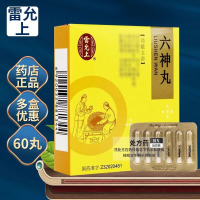 【雷允上】六神丸10粒*6支/盒【1盒装】大药房旗舰店直售正品保证药师在线咨询新鲜日期