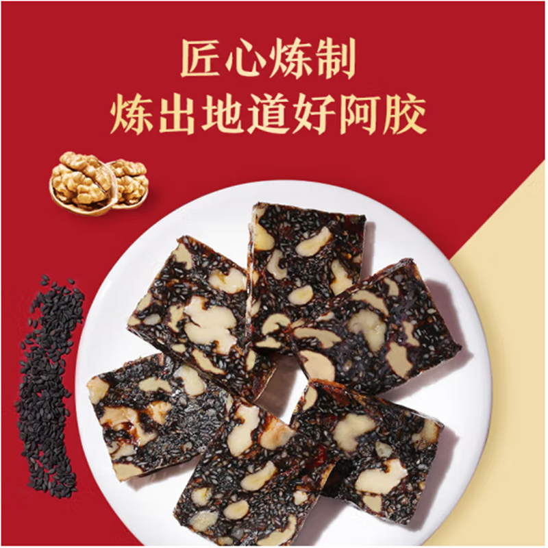 良品铺子干货零食礼盒阿胶糕360g