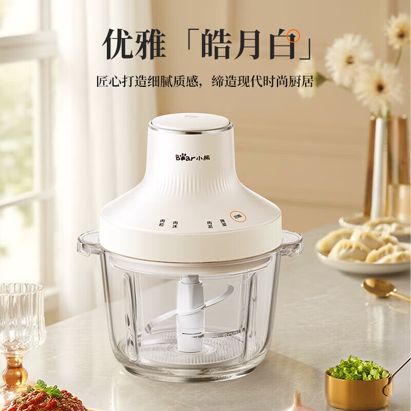 小熊切碎机米白色QSJ-L03S7-P01鲜绞食材三餐好伴高清大图
