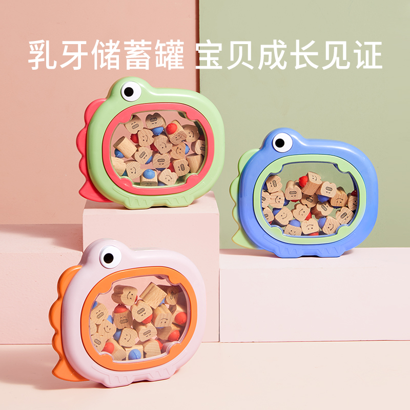 童启萌恐龙乳牙收纳纪念盒JEL-888-8颜色随机益智ABS款