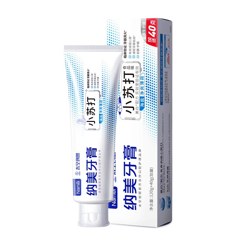 namei纳美小苏打源生护龈海盐薄荷牙膏160g成人男女士品牌直供牙膏