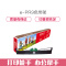 e代经典 PR9色带架 适用于 olivetti南天PR9色带架 OLIVETTI PR9 打印机