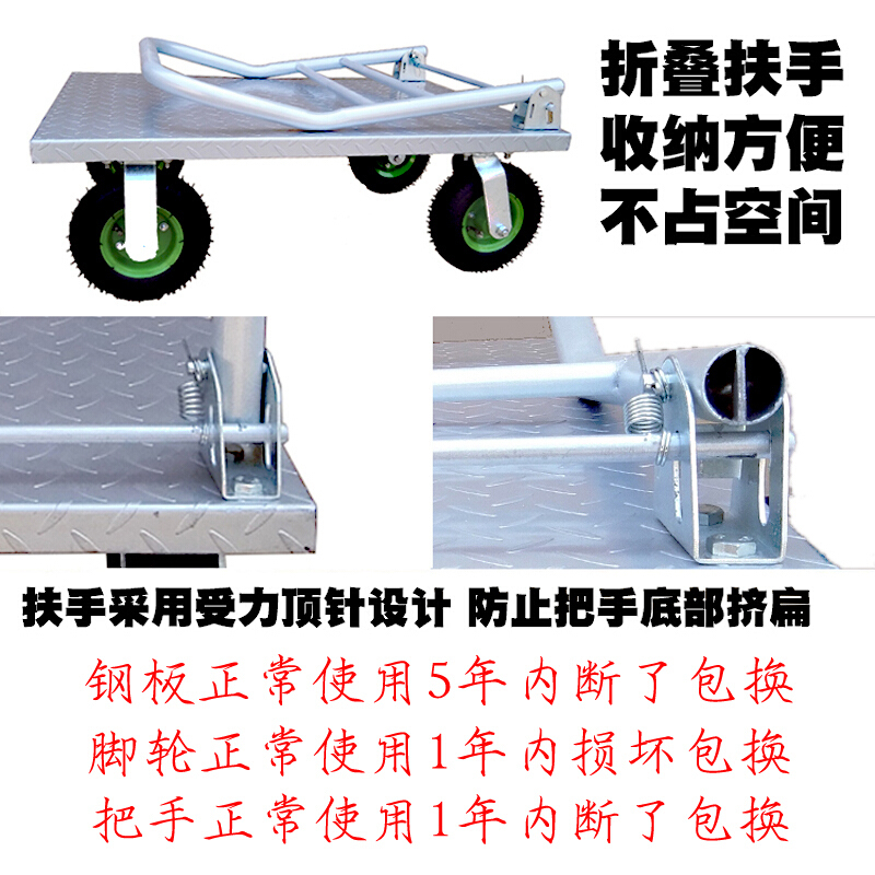 平板车手推车静音拉货车搬运车四轮小拖车加厚重型家用折叠钢板车加厚折叠80*120载1800斤8寸悍马耐磨银