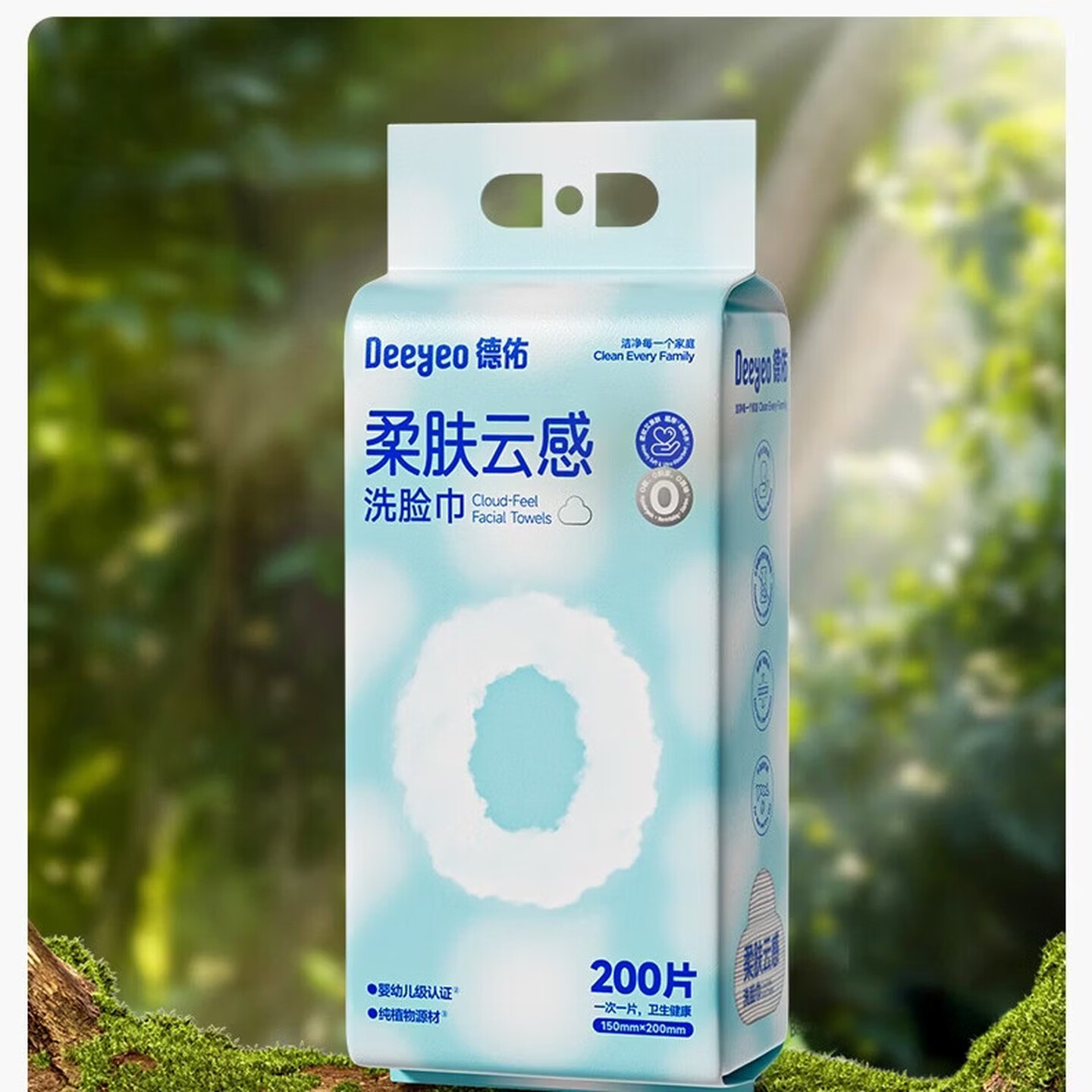 德佑洗脸巾悬挂洗 脸巾医护级婴幼儿可用产品亲肤不刺激200片/包 200抽 2包 亲肤洗脸巾