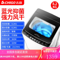 志高8/10公斤洗衣机全自动家用小型迷你大容量波轮宿舍租房热烘干 ⑧②升级款