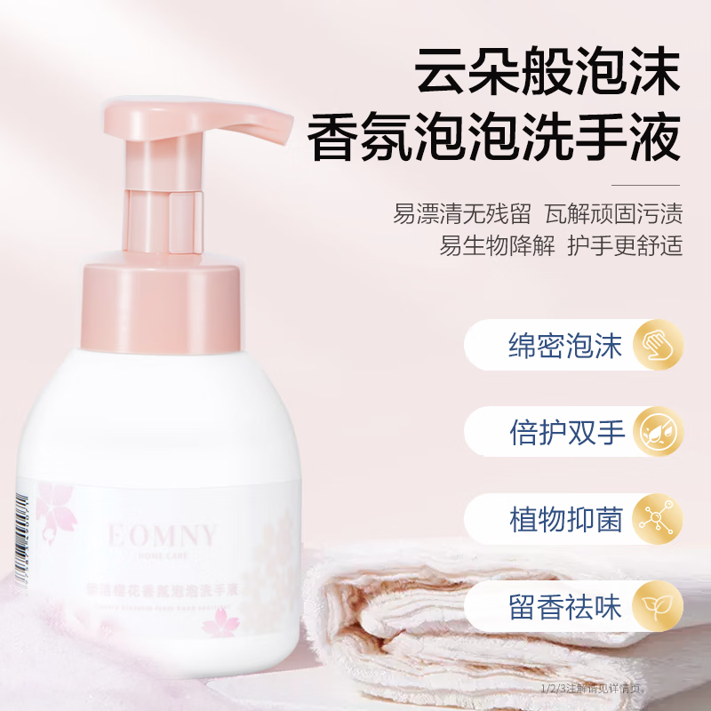 德洁DeJie植萃家居洗护七件套高清大图