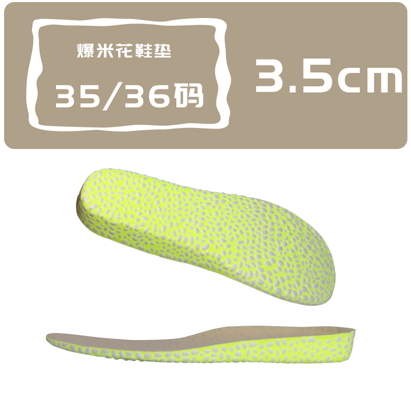 芯迈隐形内增高鞋垫女运动减震男真boost爆米花原装液体软底舒适 爆米
