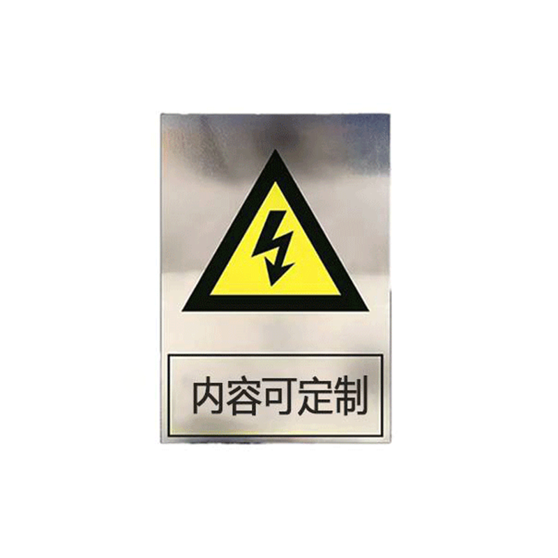 豫众诺 不锈钢腐蚀标识牌 BSP-046 个高清大图