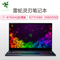 雷蛇(Razer)灵刃 15.6英寸游戏本笔记本电脑( I7-8750HQ 16GB 256GB固态 GTX1060-6G显存)