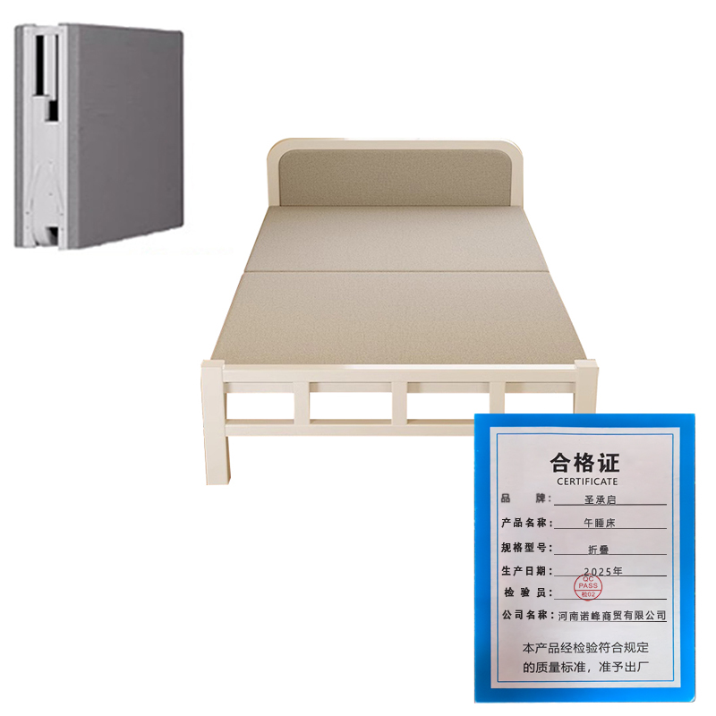 圣承启 午睡床 折叠 张高清大图