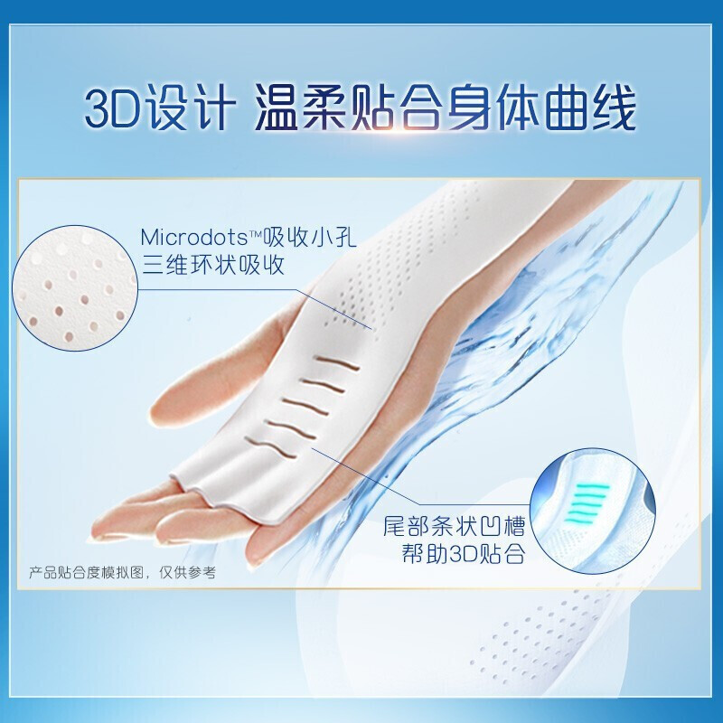 护舒宝(Whisper) 液体卫生巾进口always超薄日用 240mm女姨妈巾/10片高清大图