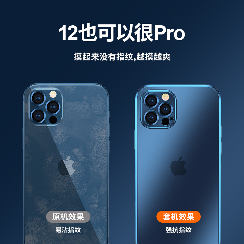 古尚古苹果12手机壳iPhone12promax新款镜头全包防摔硅胶Pro透明网红女款潮牌Mini个性创意保护壳磨砂款
