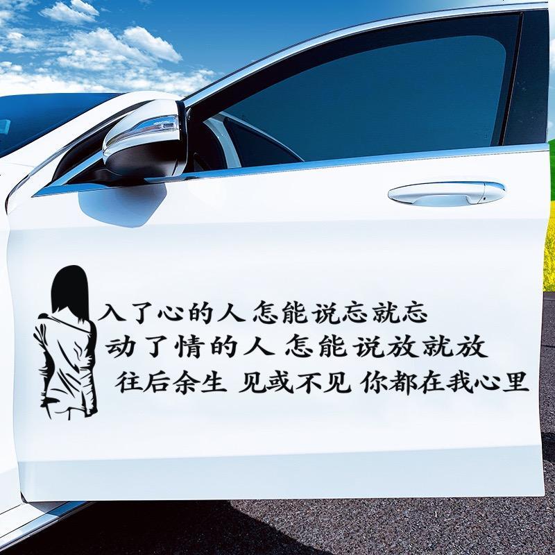 就算肩上扛着山车贴也要装得很潇洒汽车个性创意文字抖音网红贴纸 男人的一生[30*10cm]