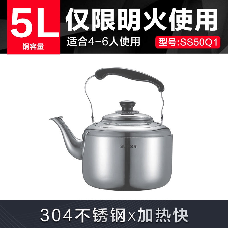 苏泊尔(SUPOR)时尚鸣音304不锈钢水壶5L烧水壶燃气专用SS50Q1高清大图