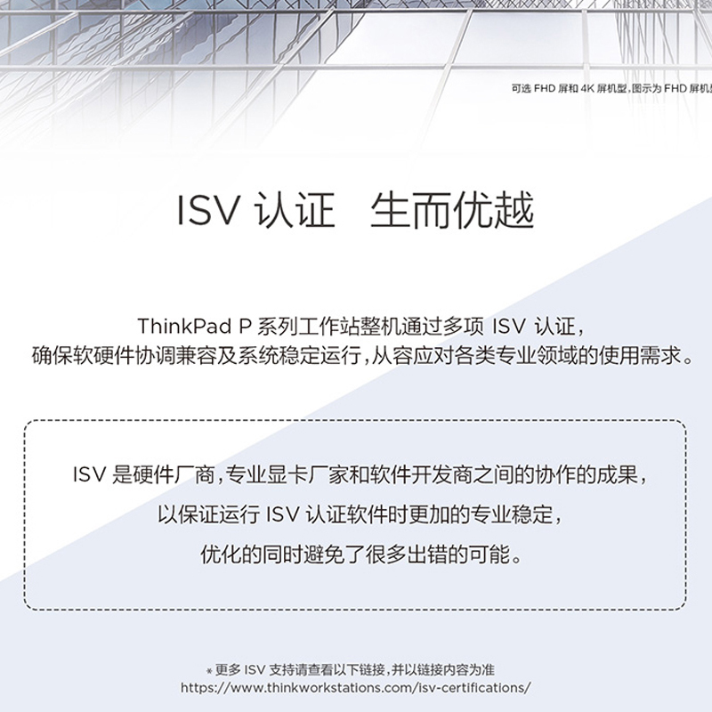 P52移动工作站 i7-8750H/8GB/2TB/P1000 4G 独显/Windows10/15.6英寸/3年保修P