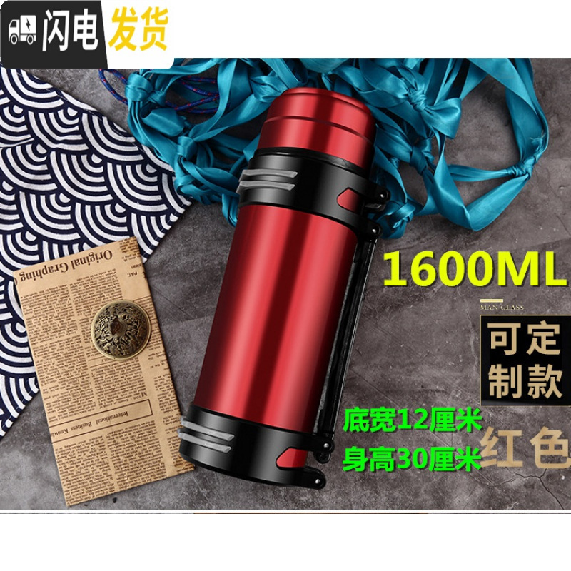 三维工匠保温壶大容量保温杯户外2304不锈钢旅行壶男女保温杯1-3旅游壶 1.6时尚壶红色