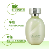 泊美鲜纯珍萃毛孔精华液 专柜正品补水保湿控油平衡滋润收缩毛孔面部精华