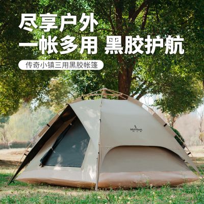 何大屋（Hodtown）传奇小镇三用黑胶帐篷 HDW1517