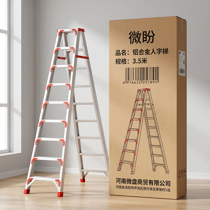 微盼 铝合金人字梯 3.5米/个高清大图