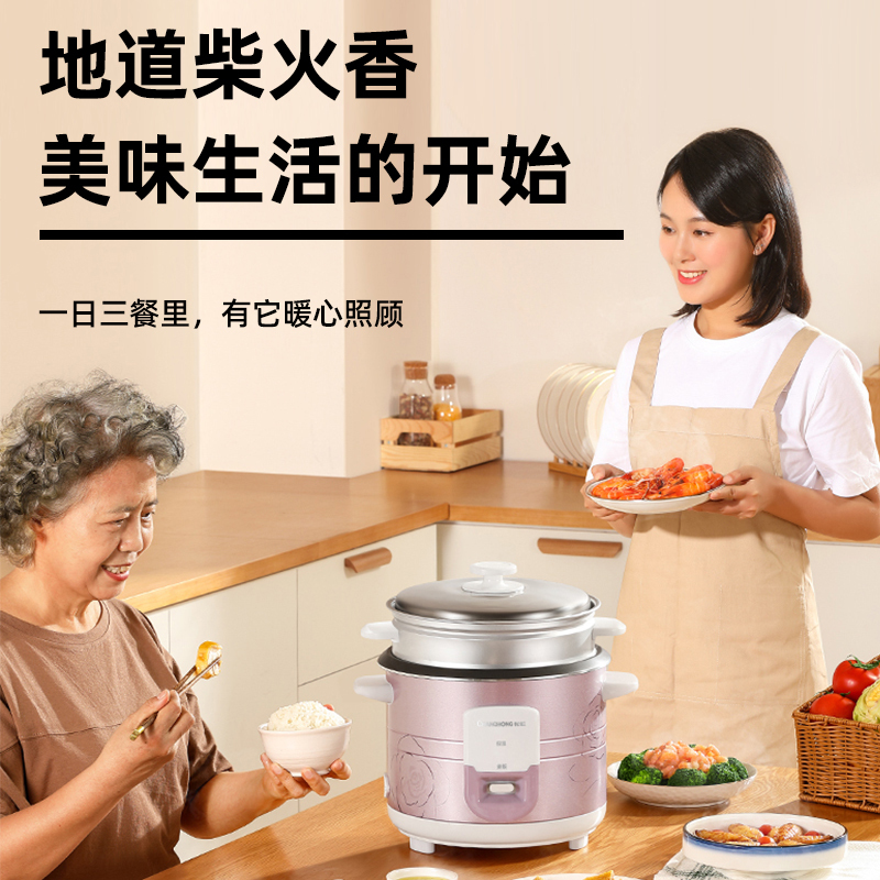 长虹(CHANGHONG)家用电饭锅迷你电饭锅 学生宿舍老式直升电饭锅正品2-4人CFB-R40A