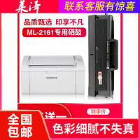 莱泽适用SAMSUNG三星打印机ml-2161硒鼓ml-2165打印复印一体机墨盒d101s粉盒