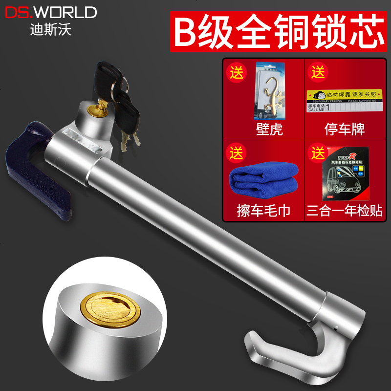 [补贴10%]汽车用锁具方向盘锁防盗小车车锁防身车把车用安全龙头车头油门器 [加强款]-普通锁芯-带锤尖-[赠四]-高清大图