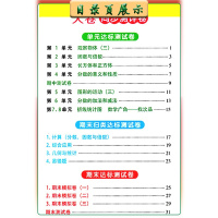 [正版2021春]荣德基 好卷数学五年级下册人教版5年级下册RJ版小学同步练习册作业本测试卷课时同步练习题单元期中期