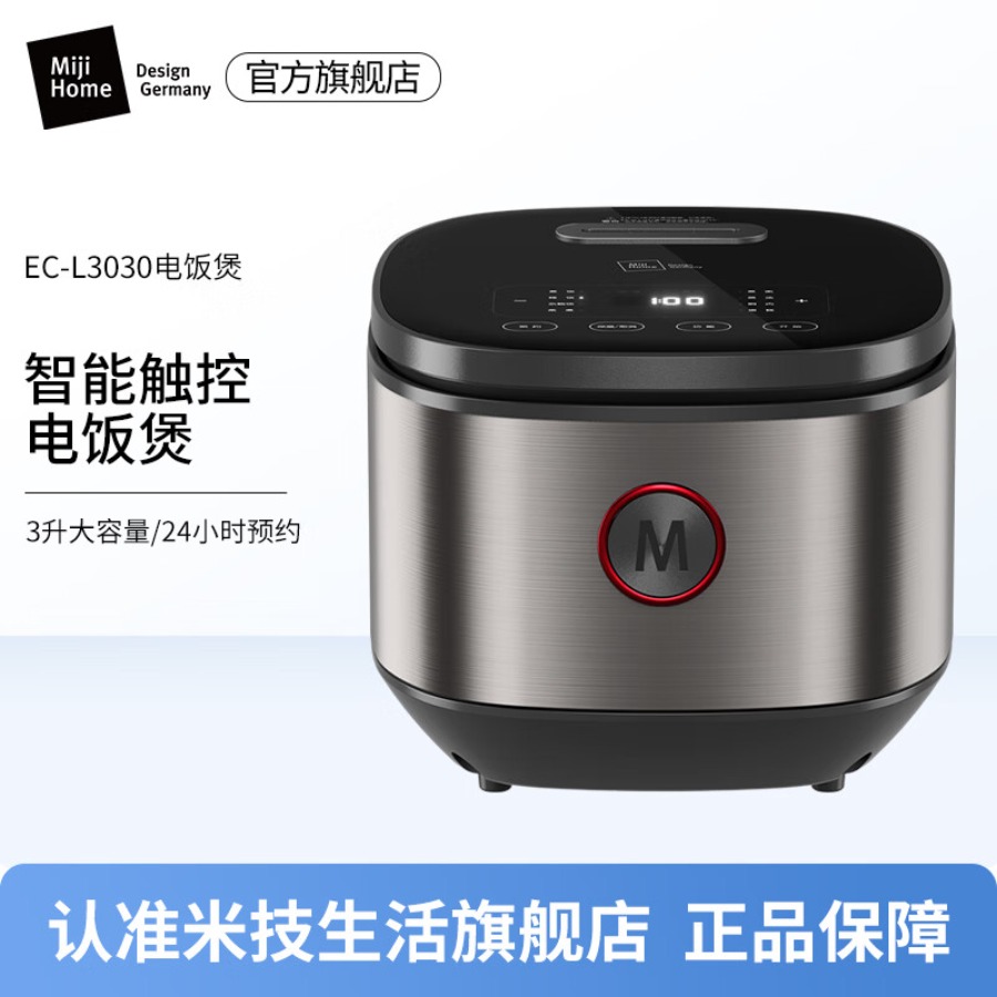 米技生活(Miji Home)电饭锅电饭煲多功能家用智能煲汤煮粥预约 EC-L3030