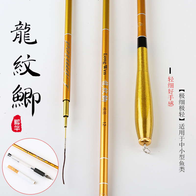 买一送一 龙纹鲫鱼竿超轻超细超硬台钓鱼竿手竿37调碳素钓鱼竿4.5