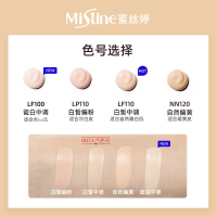 [刘宇同款]Mistine蜜丝婷蓝盾粉底液粉饼干30g 油皮遮瑕持久保湿轻薄控油定妆敏感肌粉底液粉底霜 #NN120