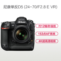 尼康(Nikon) D5 CF版(24-70F2.8E)数码单反相机 单镜头套装 约2082万像素