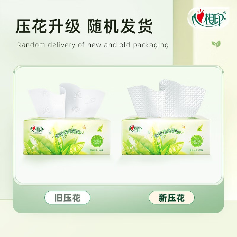 心相印整箱茶语面巾纸婴儿面纸餐巾纸卫生纸抽纸巾3层100抽 茶语经典24包整箱高清大图