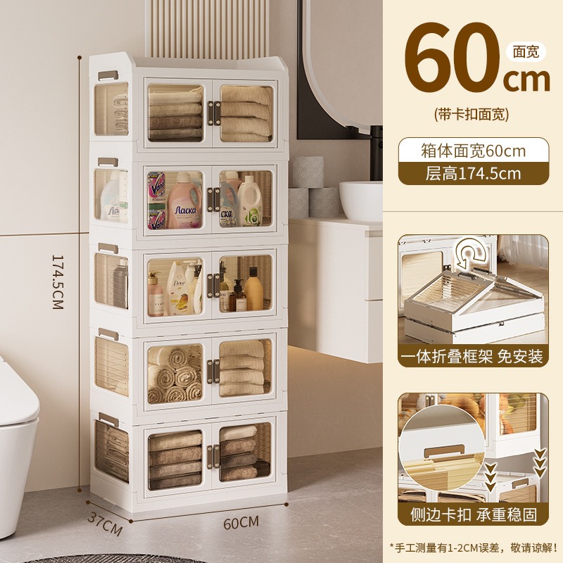 华普思收纳箱家用卧室衣物折叠收纳柜子厨房置物柜玩具塑料双开门储物柜奶油色60CM面宽五层
