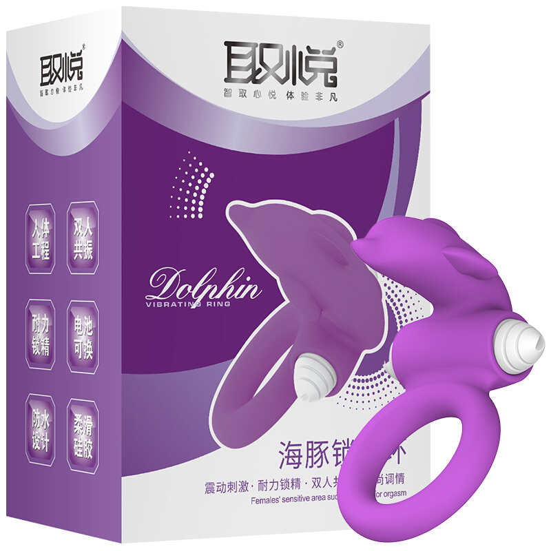 取悦 震震环 男用刺套 房事时间外用螺纹大颗粒 锁精环房事时间环成人情趣性用品 锁精环震动锁精环 海豚锁精环-神秘紫