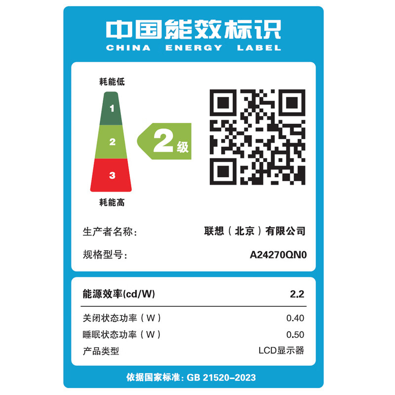 联想(Lenovo)小新27q 27英寸显示器 2K IPS 100Hz 莱茵护眼认证 HDR10 双HDMI 手机支架 壁挂 电脑办公娱乐高清大图