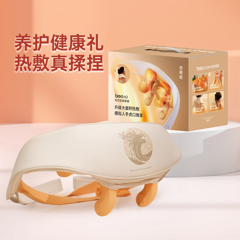 倍轻松颈椎按摩器 N3 按摩披肩肩颈按摩器肩膀斜方肌腿腰颈部按摩仪