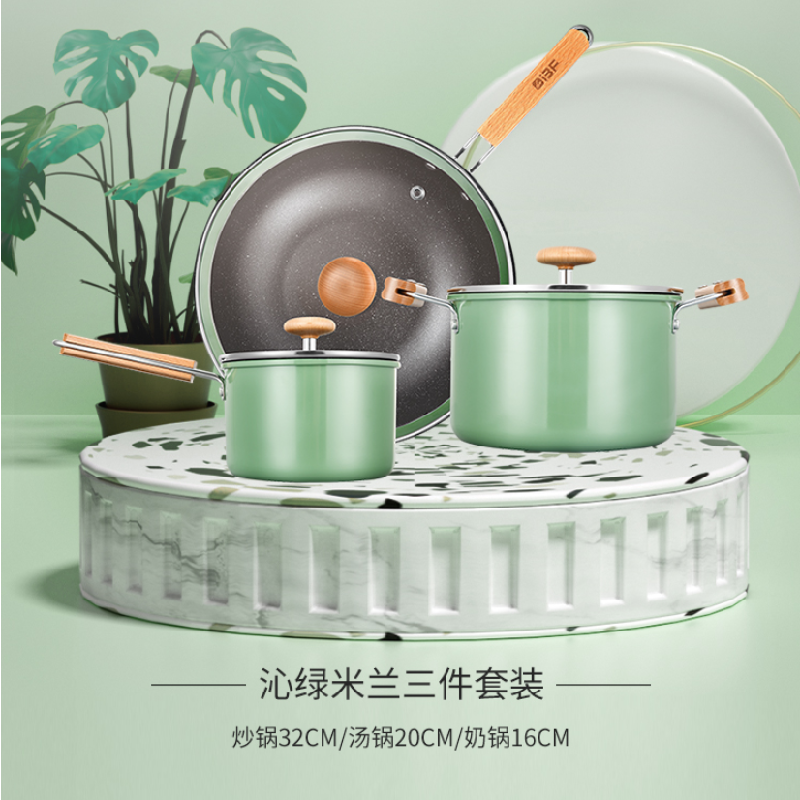 艾博菲 沁绿米兰 锅具三件套