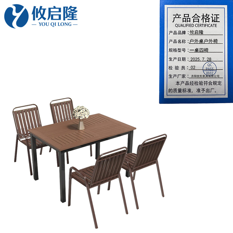 攸启隆 户外桌户外椅一桌四椅套