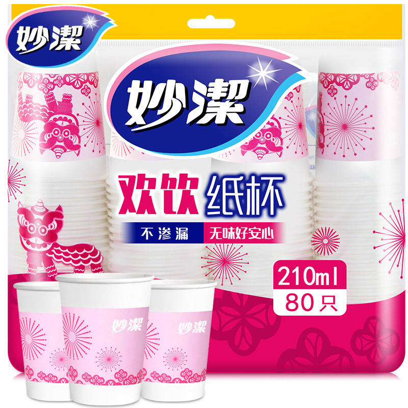 妙洁一次性乐享纸杯婚宴喜庆红纸杯家用聚餐纸杯不渗漏80只210ml