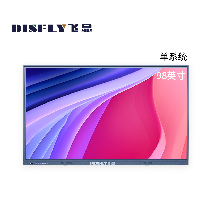 飞显 FX-LHDY98HD 电子白板4K触控会议一体机 98英寸