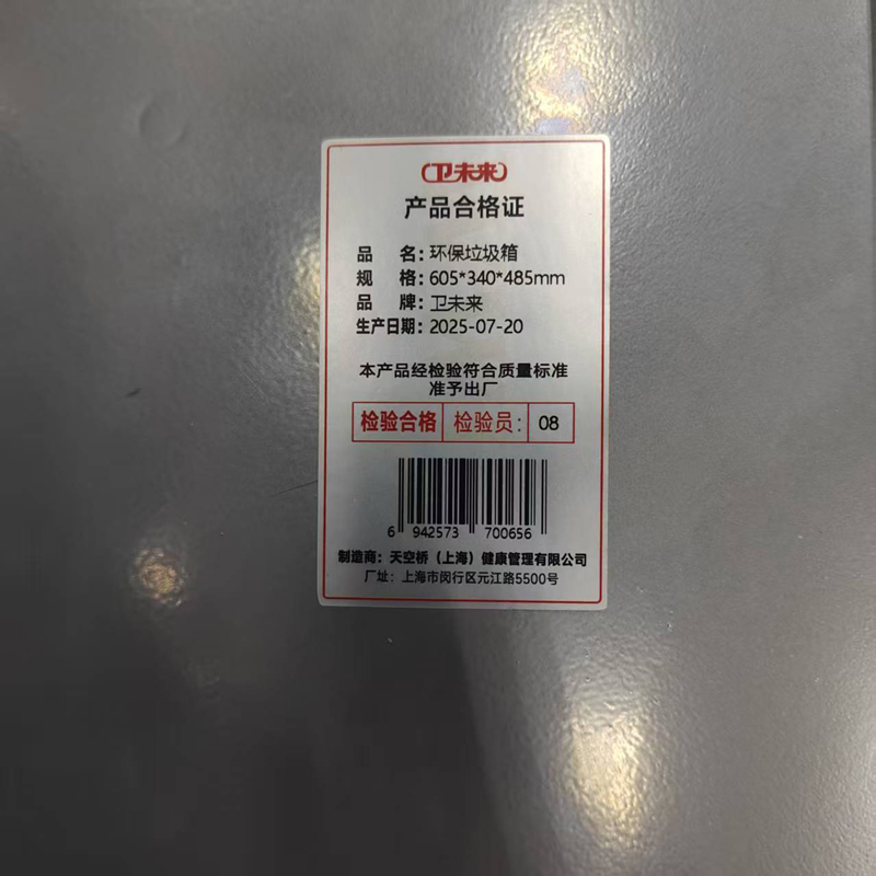 卫未来 环保垃圾箱 605*340*485mm 个高清大图