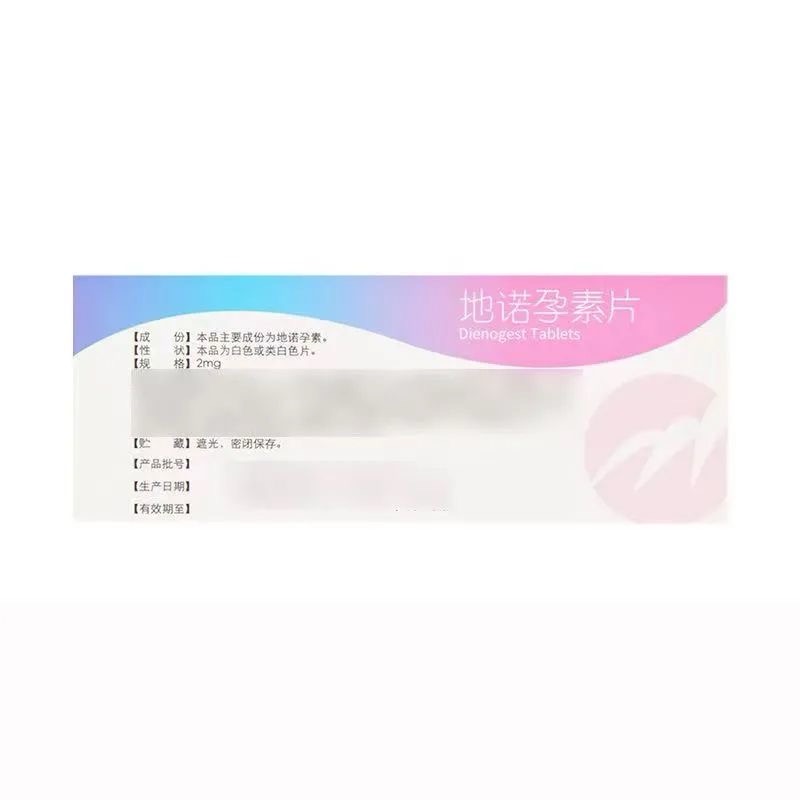 紫竹 地诺孕素片 2mg*28片/盒妇科用药官方旗舰店正品高清大图