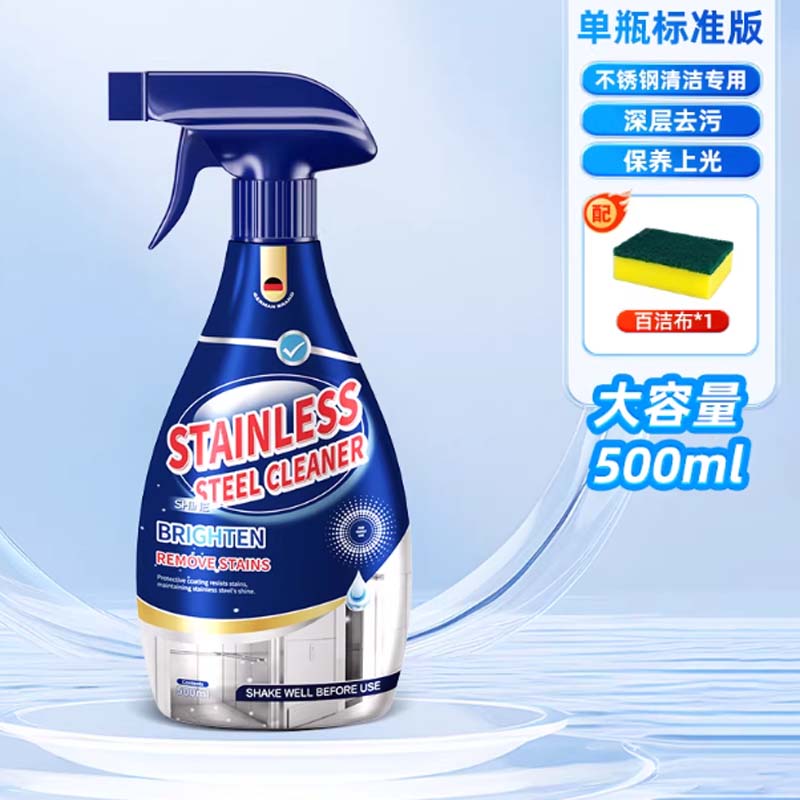 不锈钢清洗剂 500ml/瓶,不锈钢除锈专用,深层去污,保养上光高清大图