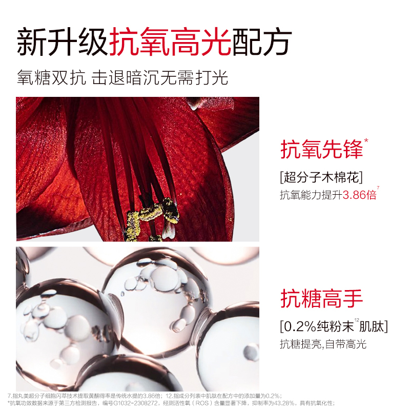 丸美42对丸美多重胜肽紧致淡纹精华眼膜11G/对×7(蝴蝶眼膜)5盒加赠7片黑蝴蝶